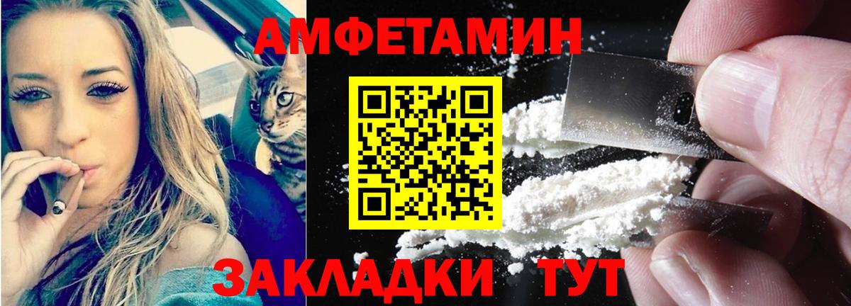 АМФЕТАМИН VHQ Королёв