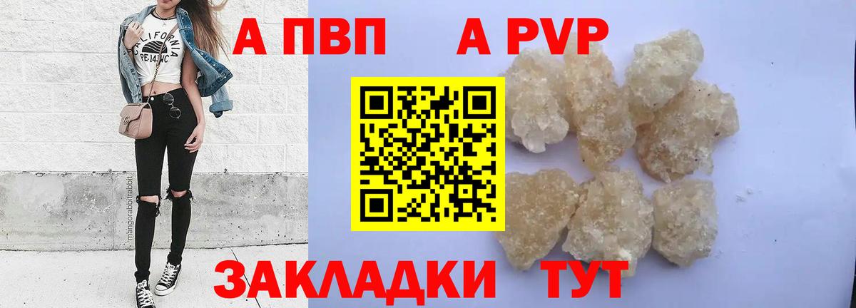 А ПВП  A-PVP СК  Вход с VPN  A-PVP Crystall  Королёв  A PVP СК КРИС 