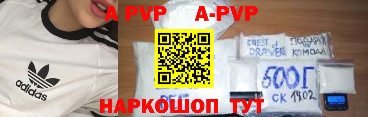 APVP Crystall Королёв