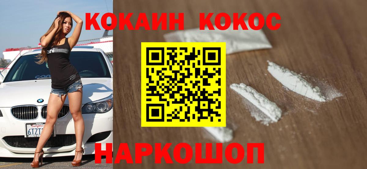 Cocaine 99% Королёв