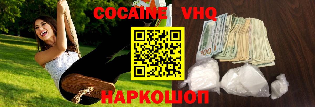 Королёв  COCAIN 98%  КОКАИН 99%  Вход с VPN 