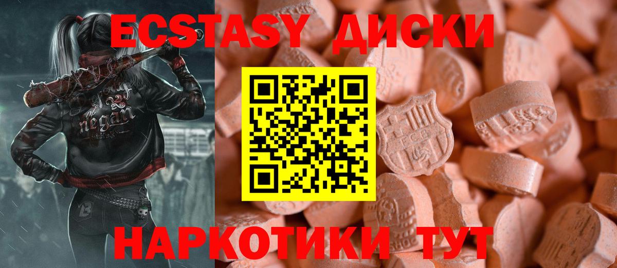 Королёв  Ecstasy MDMA  Вход с VPN 