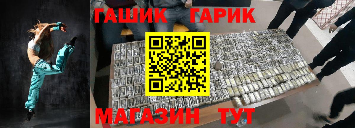 ГАШ hashish Королёв