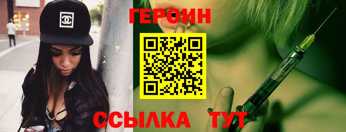 Королёв  Героин VHQ  Героин  Вход с VPN 