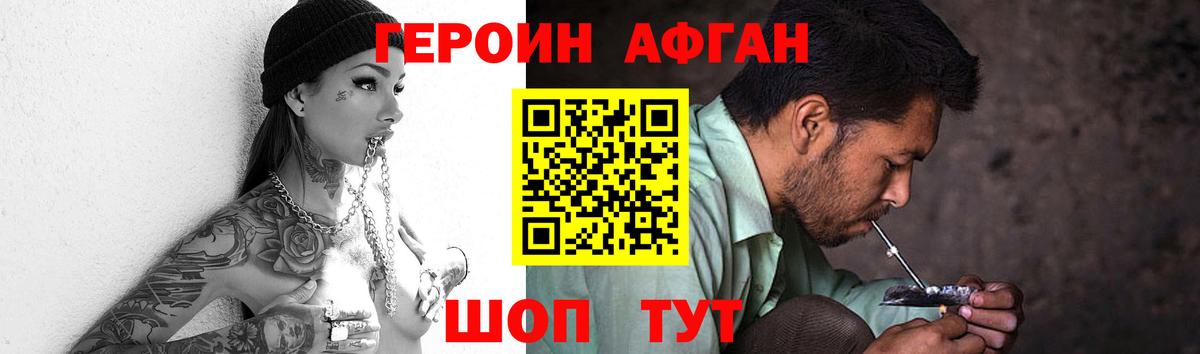Героин хмурый Королёв