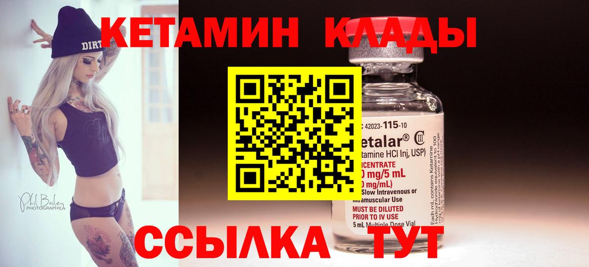 КЕТАМИН ketamine  Вход с VPN  Королёв 