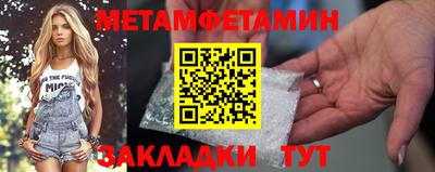 метамфетамин Кимры