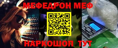меф VHQ Кингисепп