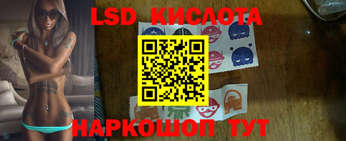 ЛСД экстази кислота  Вход с VPN  ЛСД экстази ecstasy  ЛСД экстази  Королёв 