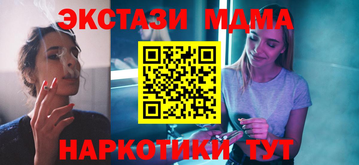 Королёв  MDMA VHQ  Вход с VPN  МДМА  MDMA VHQ 