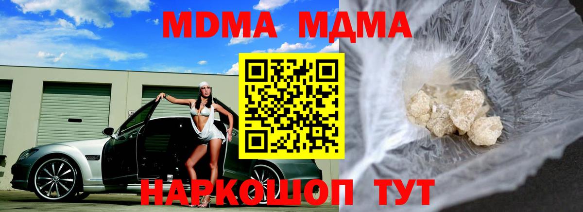 MDMA Molly Королёв