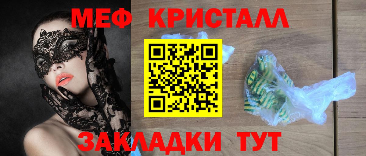 МЯУ-МЯУ mephedrone  Вход с VPN  Мефедрон  Королёв  МЕФ 4 MMC 