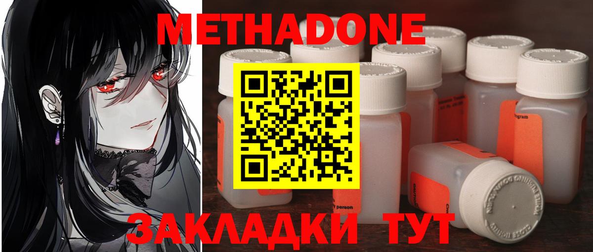 Королёв  hydra tor  Вход с VPN  Метадон methadone 