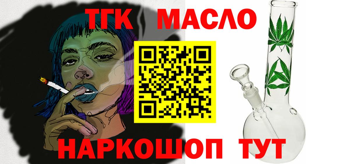 Королёв  Дистиллят ТГК Wax  как найти   Вход с VPN 